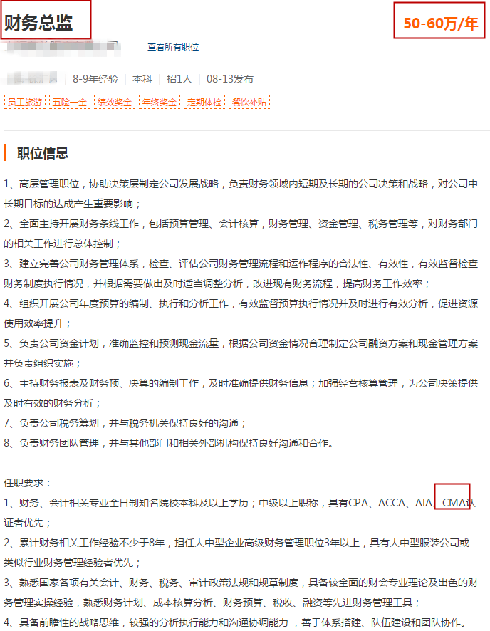 會計必考CMA的原因