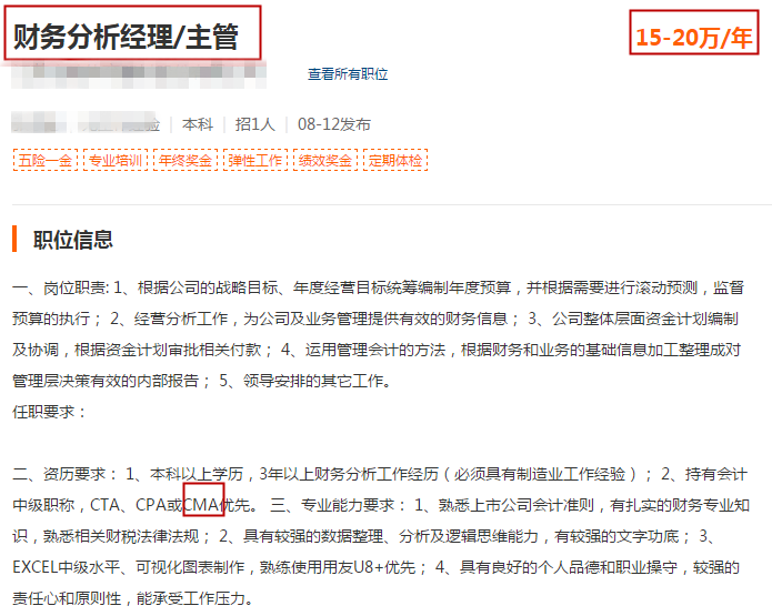 會計必考CMA的原因