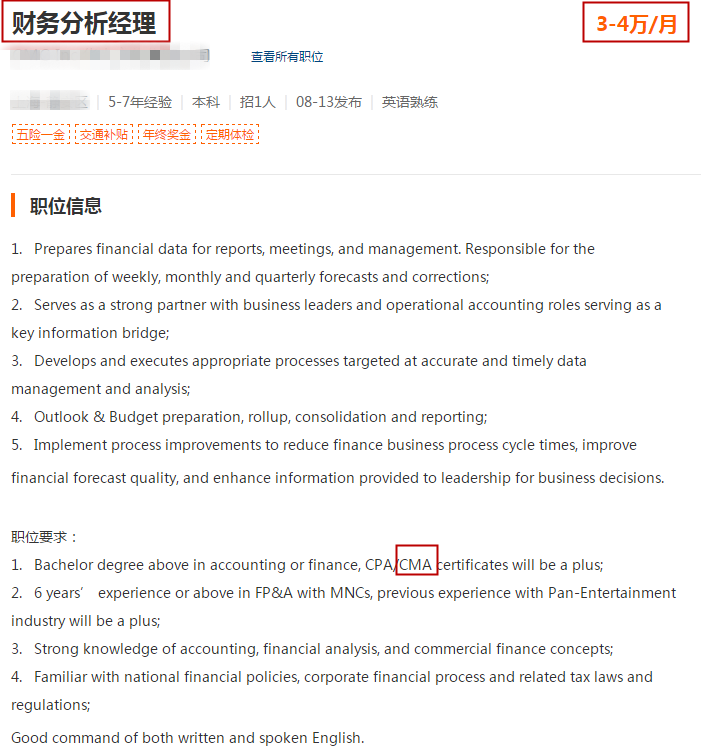 會計必考CMA的原因