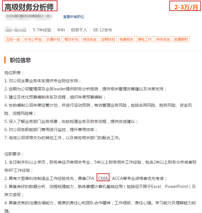 會計必考CMA的原因