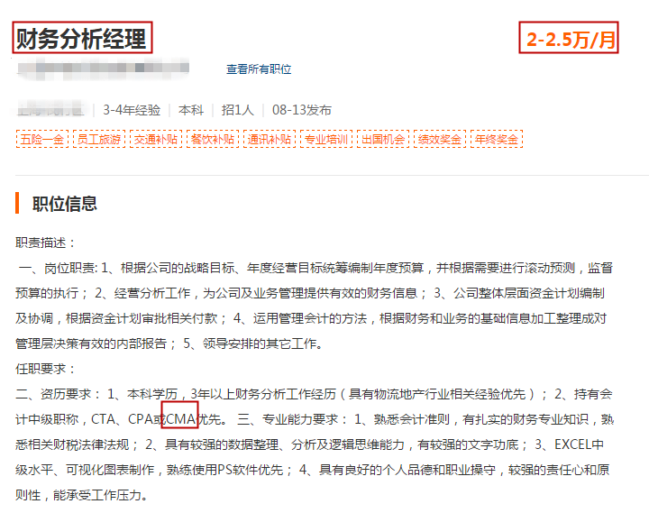 會計必考CMA的原因