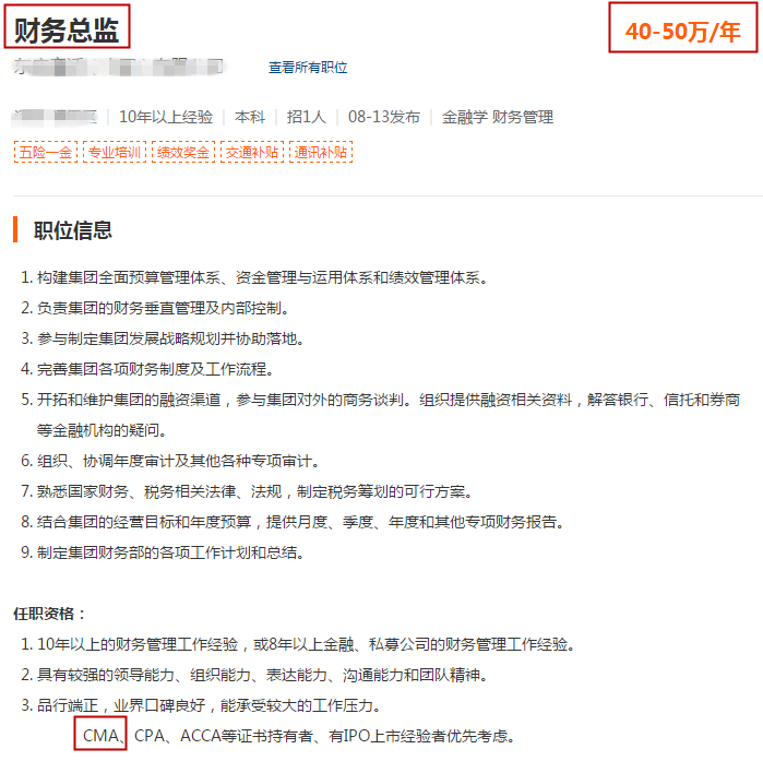 會計必考CMA的原因