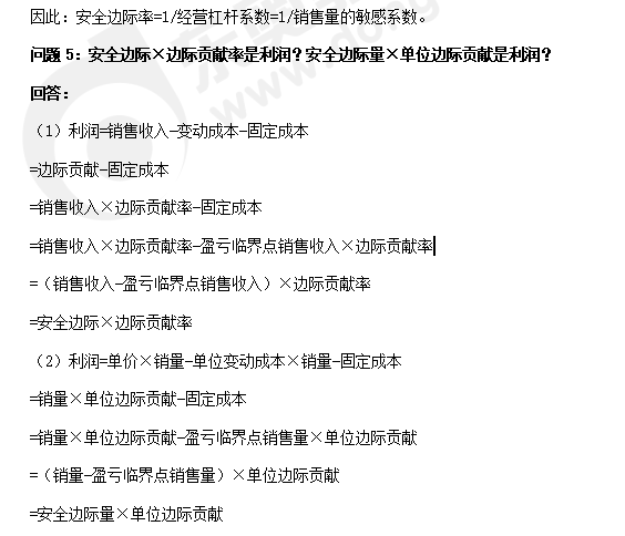 注會財管知識點答疑