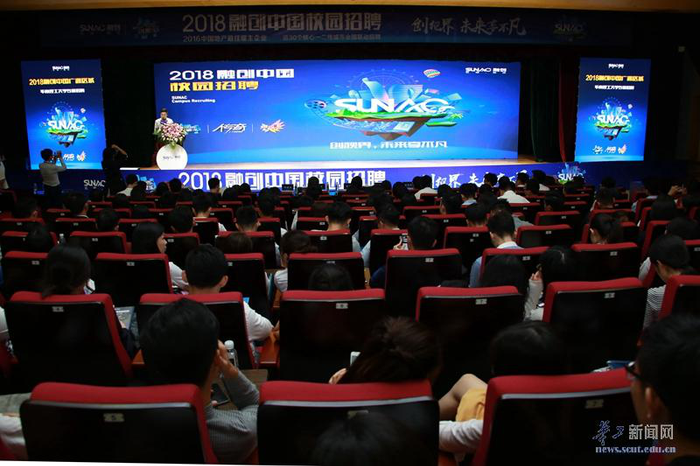 (華南理工大學校園宣講會 來源：網絡)