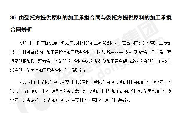 注會(huì)稅法知識(shí)點(diǎn)答疑