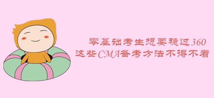 零基礎(chǔ)考生想要<span style=