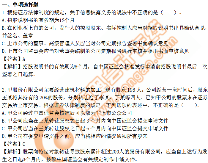 cpa經(jīng)濟(jì)法第七章 cpa經(jīng)濟(jì)法第七章