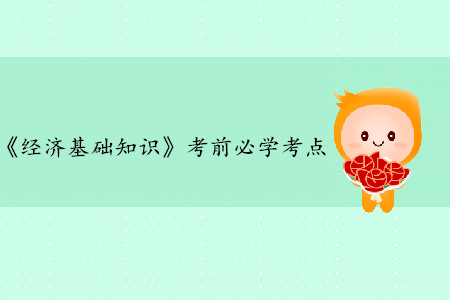 衡量財(cái)政收入的不同口徑_中級(jí)經(jīng)濟(jì)師經(jīng)濟(jì)基礎(chǔ)考點(diǎn) 衡量財(cái)政收入的不同口徑_中級(jí)經(jīng)濟(jì)師經(jīng)濟(jì)基礎(chǔ)考點(diǎn)