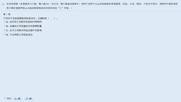 多項(xiàng)選擇題答題區(qū)域