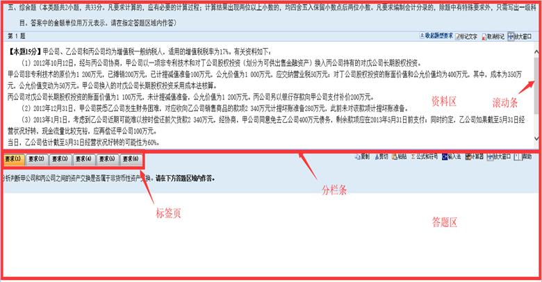 計(jì)算分析題答題區(qū)域