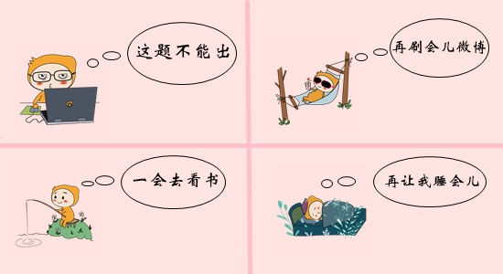 注會(huì)備考生活細(xì)節(jié)