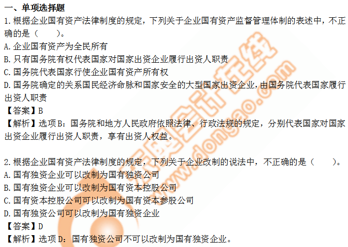 cpa經(jīng)濟(jì)法第十章 cpa經(jīng)濟(jì)法第十章