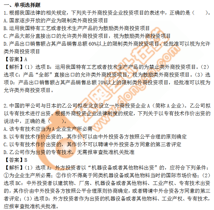 cpa經(jīng)濟(jì)法第十二章