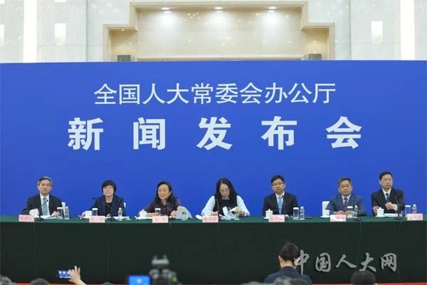 全國人大常委會辦公廳新聞發(fā)布會