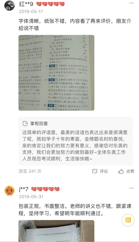 學員反饋好評如潮