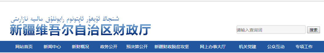 2019年新疆中級(jí)會(huì)計(jì)準(zhǔn)考證打印時(shí)間公布了！