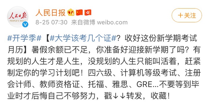 大學(xué)該考幾個(gè)證？