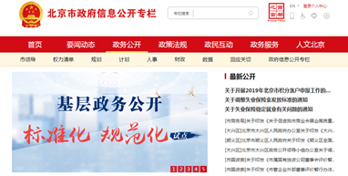 政府信息公開(kāi)制度