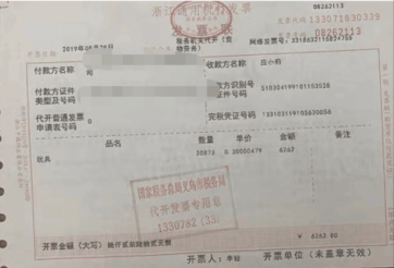 請問這樣的發(fā)票可以用嗎？