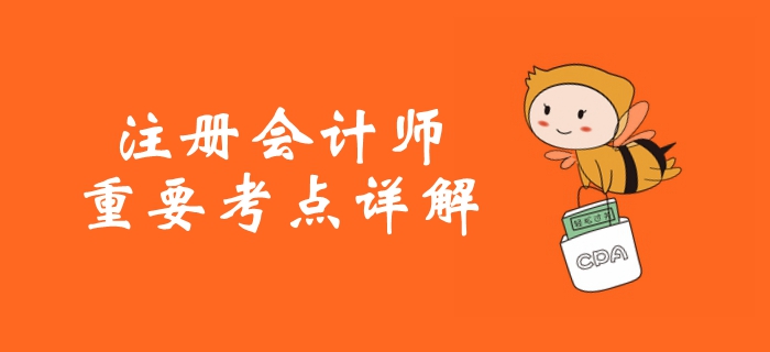 注冊會計師《審計》第一章審計概述-審計的概念與保證程度