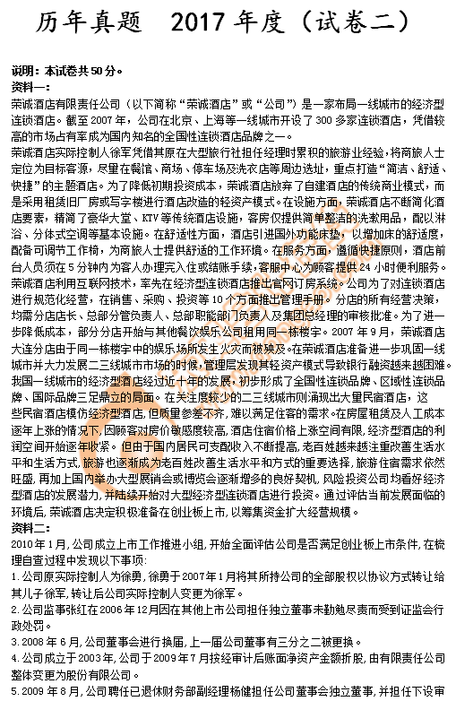 注冊(cè)會(huì)計(jì)師