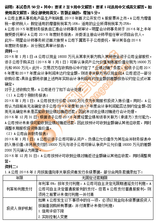 注冊(cè)會(huì)計(jì)師