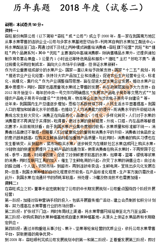 注冊會計師綜合階段考試