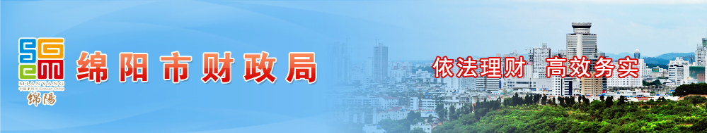 四川省綿陽市中級(jí)會(huì)計(jì)考試溫馨提示！