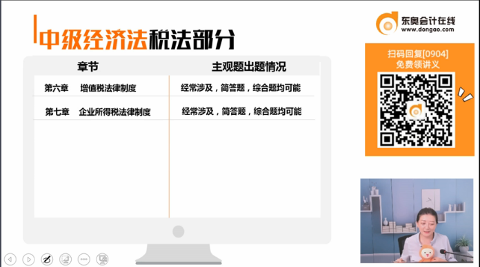 經(jīng)濟(jì)法稅法