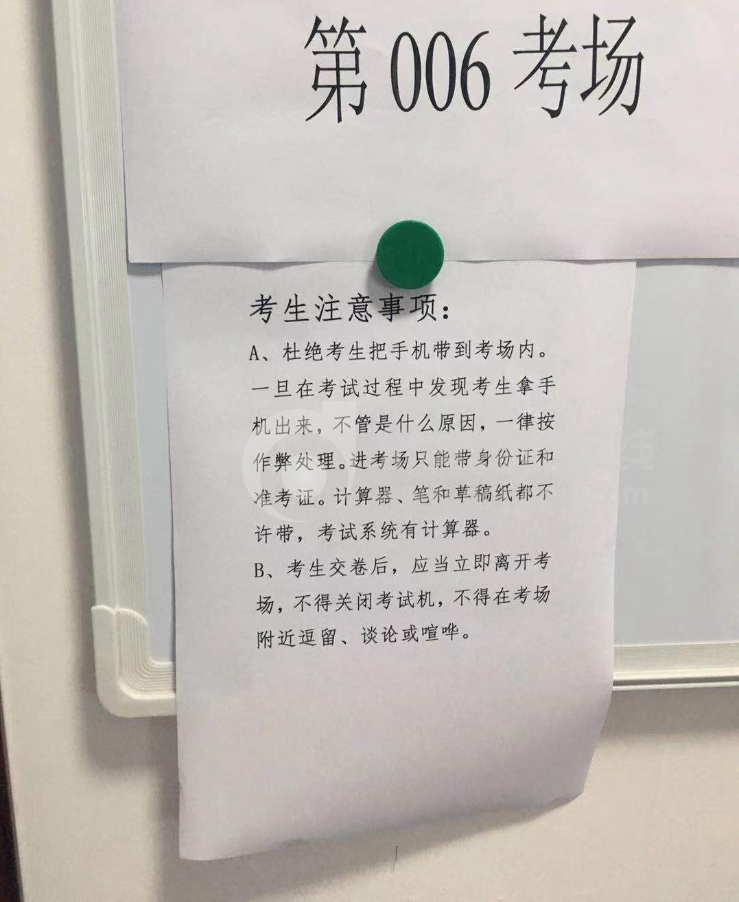 中級(jí)會(huì)計(jì)師考試，考場(chǎng)規(guī)則！