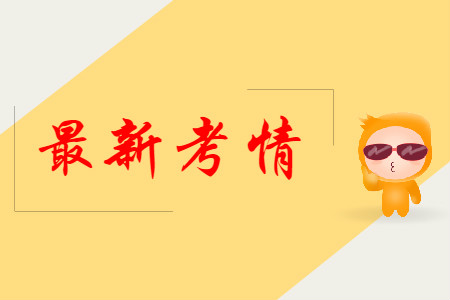 中級(jí)會(huì)計(jì)考試真題中涉及到了哪些考點(diǎn)？