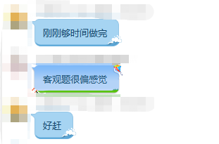 中級會計考生反饋