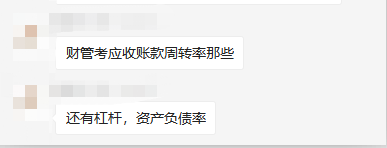 財(cái)務(wù)管理