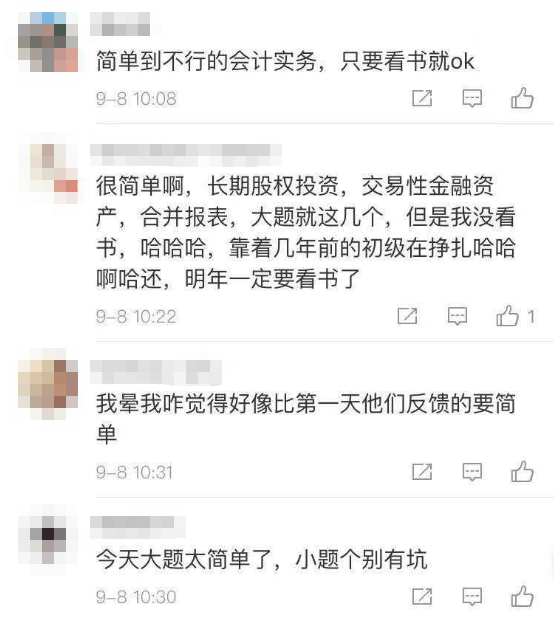 中級會計實務(wù)考情