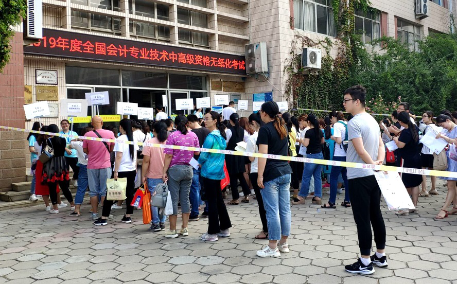 中級(jí)會(huì)計(jì)考試