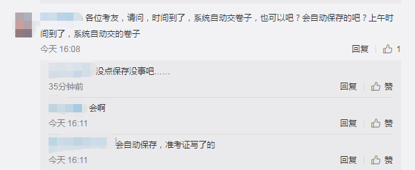中級(jí)會(huì)計(jì)考試可以自動(dòng)保存嗎？
