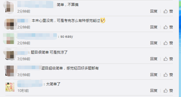 考生反饋經(jīng)濟(jì)法