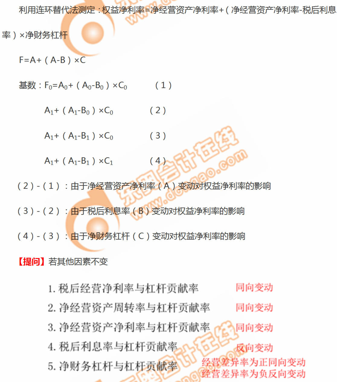 cpa財(cái)管2 cpa財(cái)管2