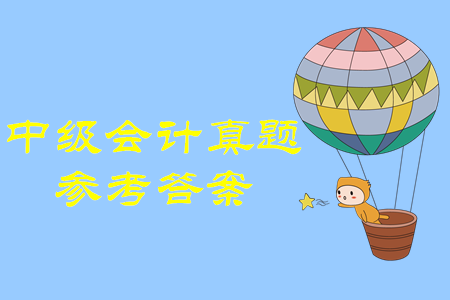 2019年中級(jí)會(huì)計(jì)經(jīng)濟(jì)法真題判斷題及參考答案哪里有？