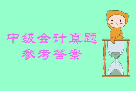 2019年中級會計經(jīng)濟法多選題及參考答案已經(jīng)出來了嗎？