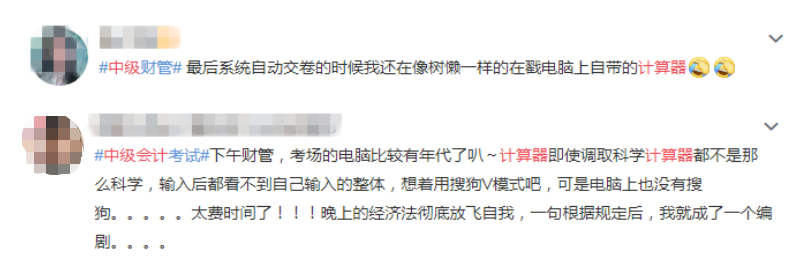 當(dāng)財(cái)管遇上計(jì)算器