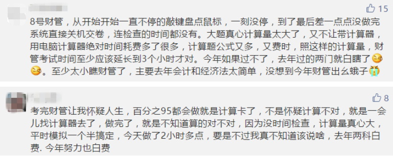 財(cái)管計(jì)算器