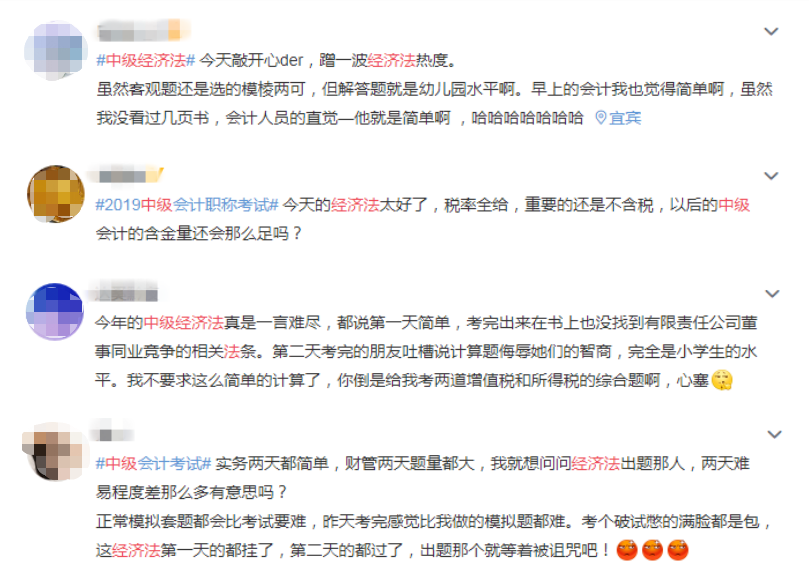 經(jīng)濟(jì)法難度探討