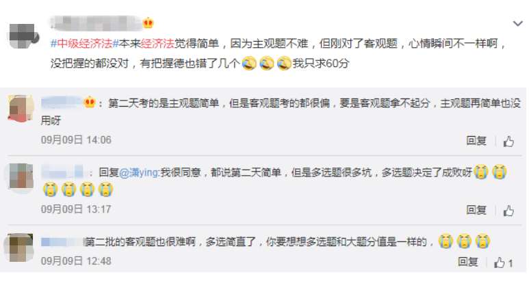 經(jīng)濟(jì)法考生討論