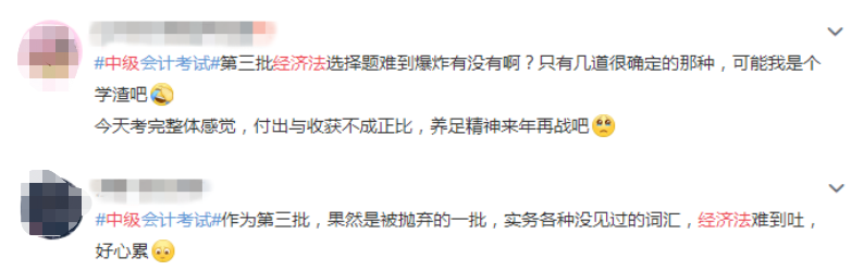 第三批次考生認(rèn)為考題很難