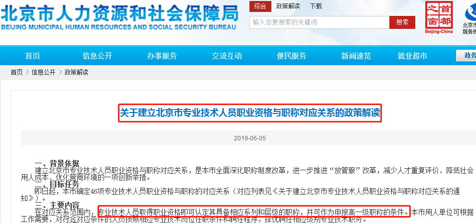 初級會計必知_專業(yè)技術(shù)人員職業(yè)資格與職稱對應(yīng)關(guān)系