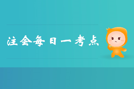 優(yōu)先股資本成本的估計(jì)_2019年注會(huì)財(cái)管每日攻克一考點(diǎn) 優(yōu)先股資本成本的估計(jì)_2019年注會(huì)財(cái)管每日攻克一考點(diǎn)