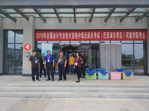 河套學(xué)院考點(diǎn)