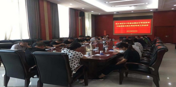 完善各項考務工作措施