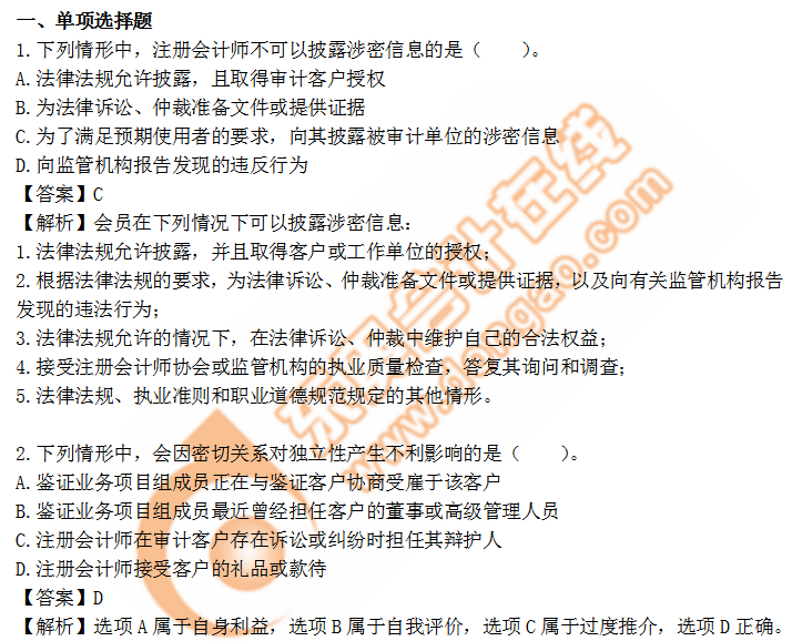 cpa審計第22章 cpa審計第22章